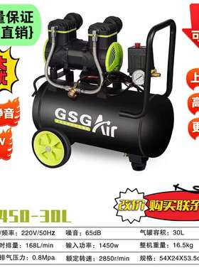 1450W活塞无油静音空压机220V50HZ便携打气泵木工装修汽修喷漆工