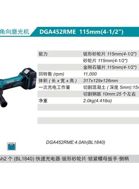 牧田Makita充电式角磨机115mm锂电DGA452RME