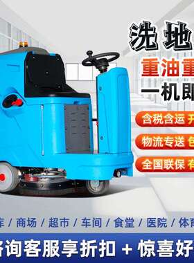 电瓶式驾驶洗地机大容量水箱驾驶洗地机LT-A10电瓶式驾驶洗地机