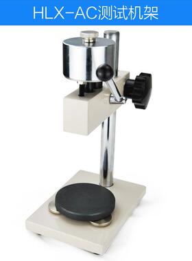 艾德堡HLX-AC邵氏硬度计支架橡胶硬度计支架LX-A/C/D