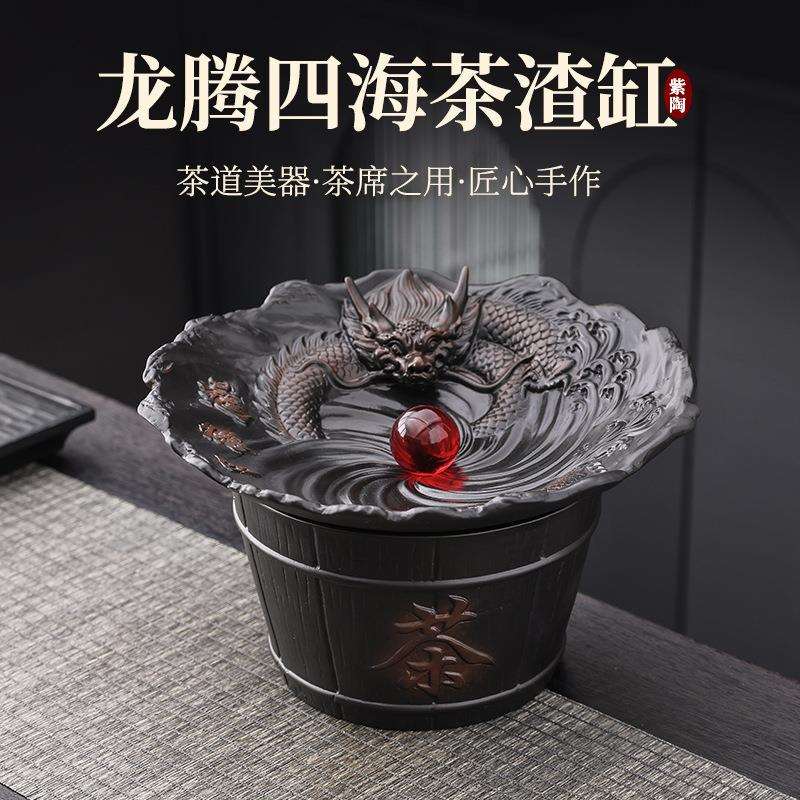 紫陶茶渣缸带盖水盂茶洗建水茶渣分离废水缸家用大号陶瓷过滤水缸