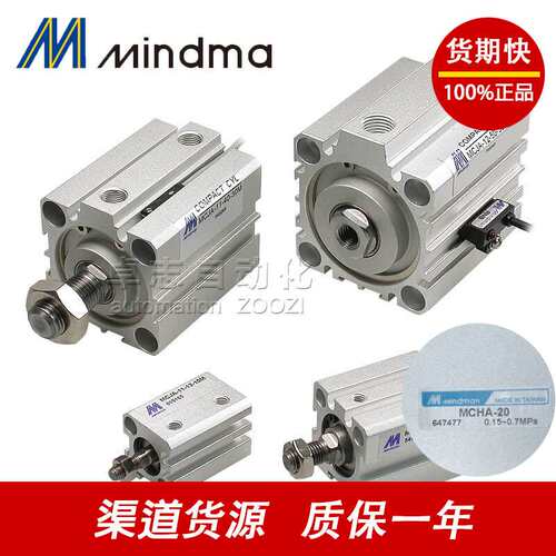 金器MINDMAN气缸MCHK MCHG2 MCHY MCHW MCHA MCHG2L MCHGF