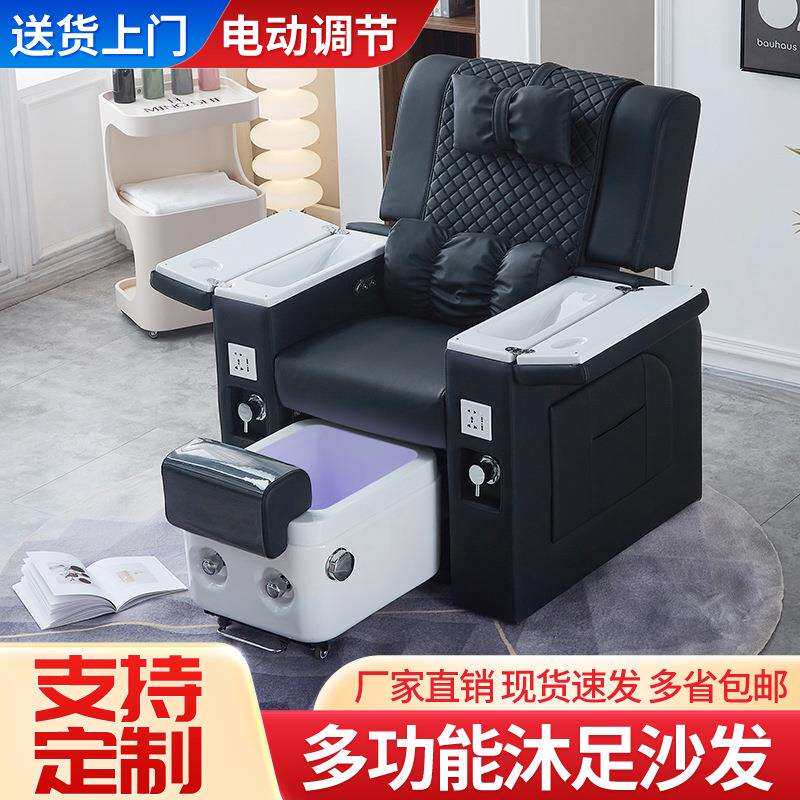 美甲美睫店沙发欧美款电动多功能按摩沐足躺椅可放倒足浴足疗沙发