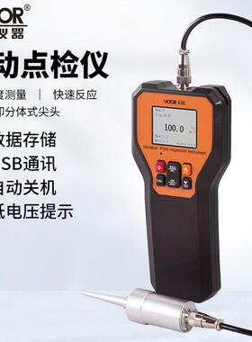 胜利仪器高精度数字便携式测振仪VC63E振动点检仪中低频+高频