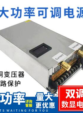 大功率直流电源1200W工业监控DC60V20a可调开关电源48V带显示屏