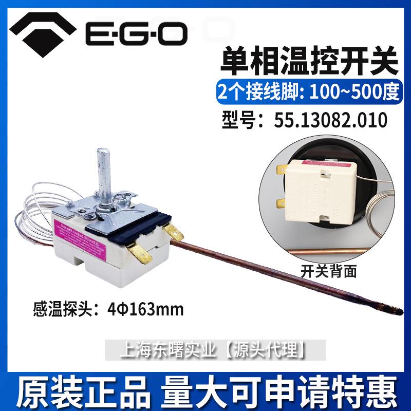 500度55.13082.010德国EGO单相温控器工业家用烤箱温控控制开关