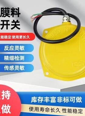 膜片式堵料开关TLMAFZB-I薄膜料位计LFB-1 LFB-I料斗机给料机专用