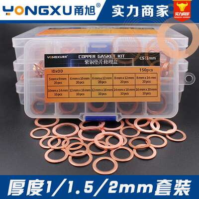 紫铜垫片船用表用密封垫圈厚1/1.5/2mm平垫内径M5-M6-M8-M10至M20