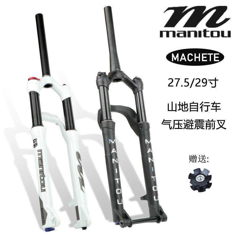 MANITOU马尼托COMP山地车桶轴锥管前叉27.5寸 29寸线控直管油气叉