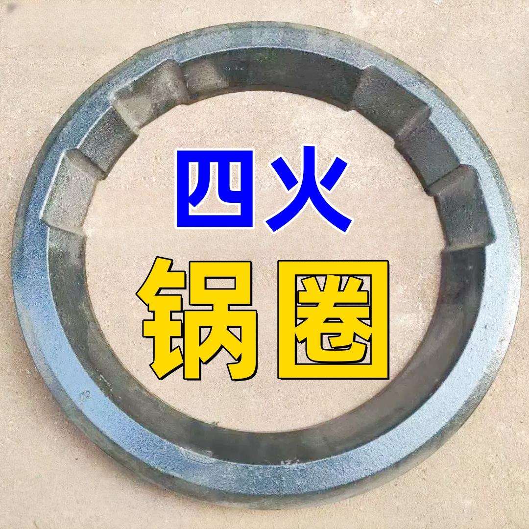 の灶台炉圈加厚锅圈灶圈火圈子商用猛火灶铁圈小炒炉灶锅圈钢圈防