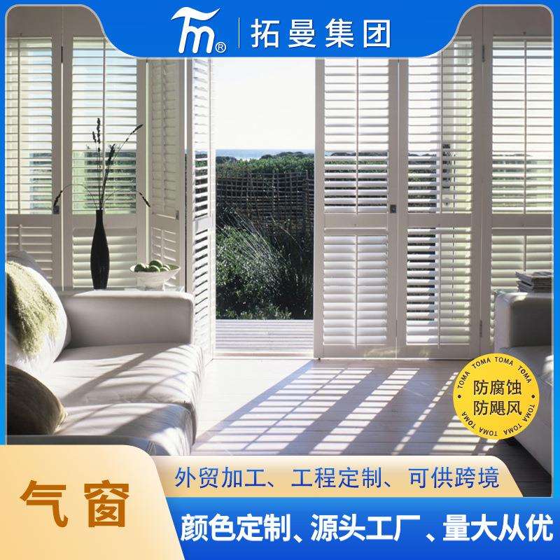 工业用拓曼木质椴木百叶窗气窗实木透气窗PVC窗管道通风窗口