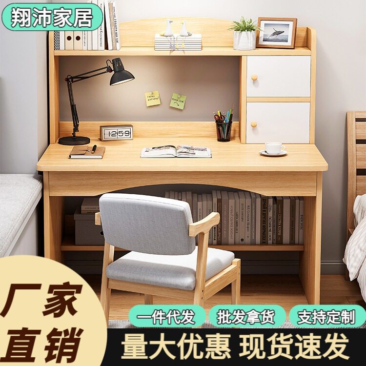 书桌书架一体桌子带书柜家用卧室写字桌出租屋台式学生学习电脑桌
