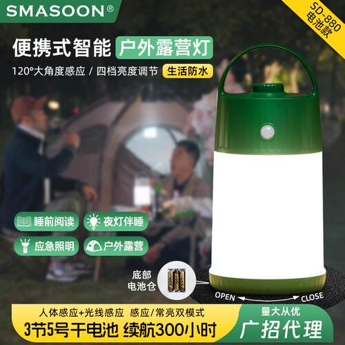 户外野外防水露营灯人体感应手提吊挂款按键调节光暗夜灯可调光
