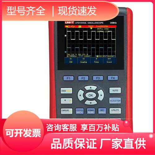 手持式50数字存储示波器优利德中国UTD1050CL