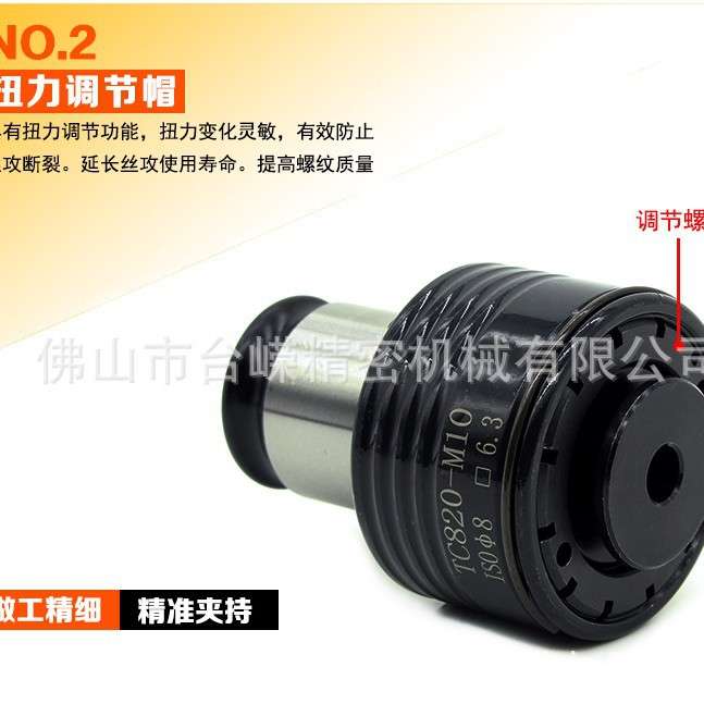 电动攻丝机夹头GT12/24TC820攻牙机丝锥夹头通用型扭力夹头规格全图片