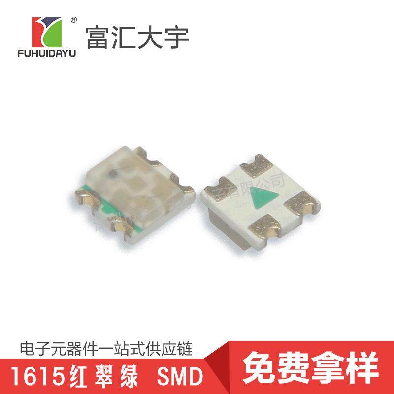 LED贴片灯 1615 红翠绿 贴片发光二极管 原厂供应 品质保证,玩具/童车/益智/积木/模型,毛绒/玩偶/公仔/布艺类玩具,淘宝优惠券,粉丝福利购,淘宝优惠卷