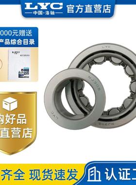 圆柱滚子轴承n308m洛阳lyc销售nu308mnj308mnup308m滚子直供