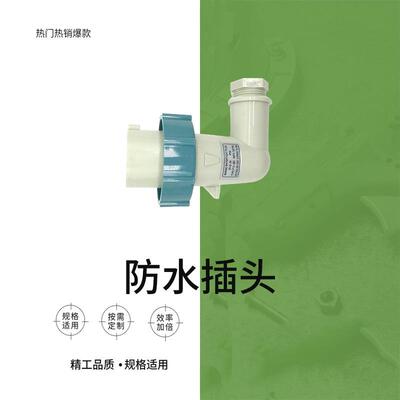 三孔插头IMPA 792756船用防水插头IEC标准P12-2B1 AC250V 蓝色