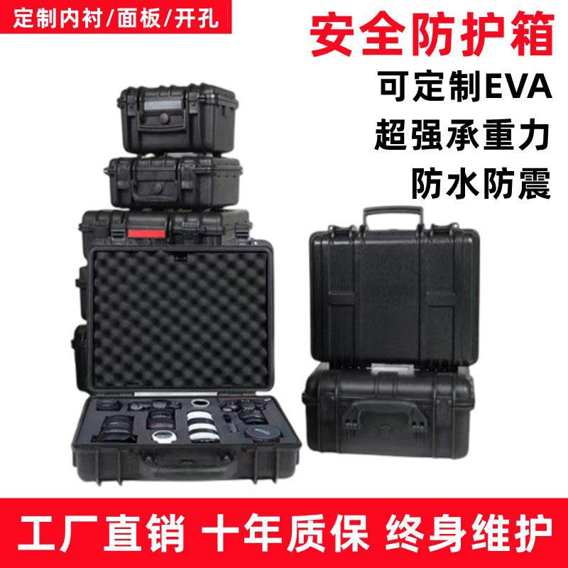 密封防水安全箱合金塑料园林工具箱精密仪器设备防护箱手提运输箱