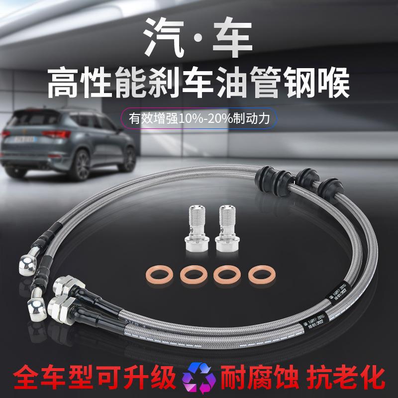 圣酷IX35/IX45 I30索纳塔8圣达菲改装卡钳刹车油管钢喉