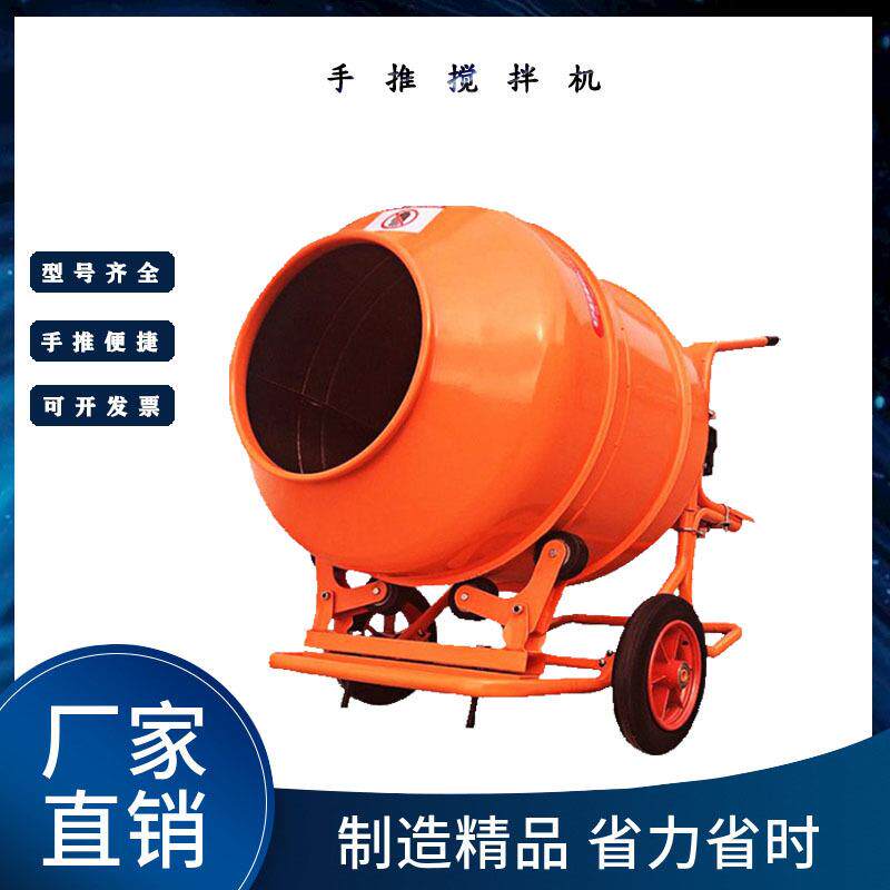 小型混凝土搅拌机电动汽油搅拌罐手推式滚筒小圆罐搅拌机拌料机
