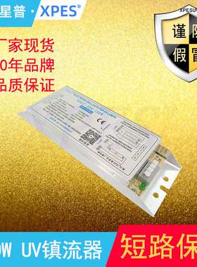 GL-800-150W紫外线消毒灯整流器JJZM-800-150W镇流器RYM-800-150W