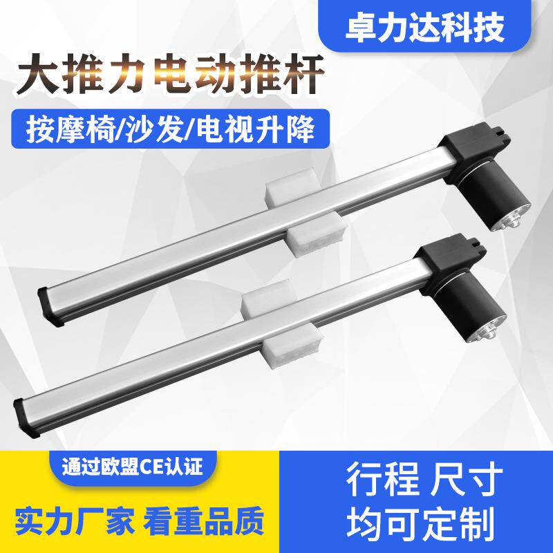 电动推杆滑块伸缩杆大推力电动推拉杆电视升降杆12v24v工业级