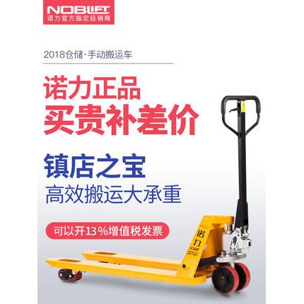 诺力叉车手动液压搬运车 加长托盘地牛装卸车2吨2.5吨3吨叉车