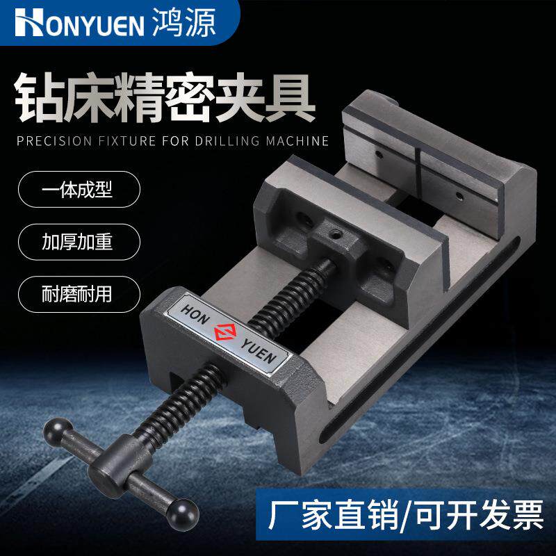 钻床角固式平口钳台钻雕刻机用小台钳夹具4寸6寸加重直销
