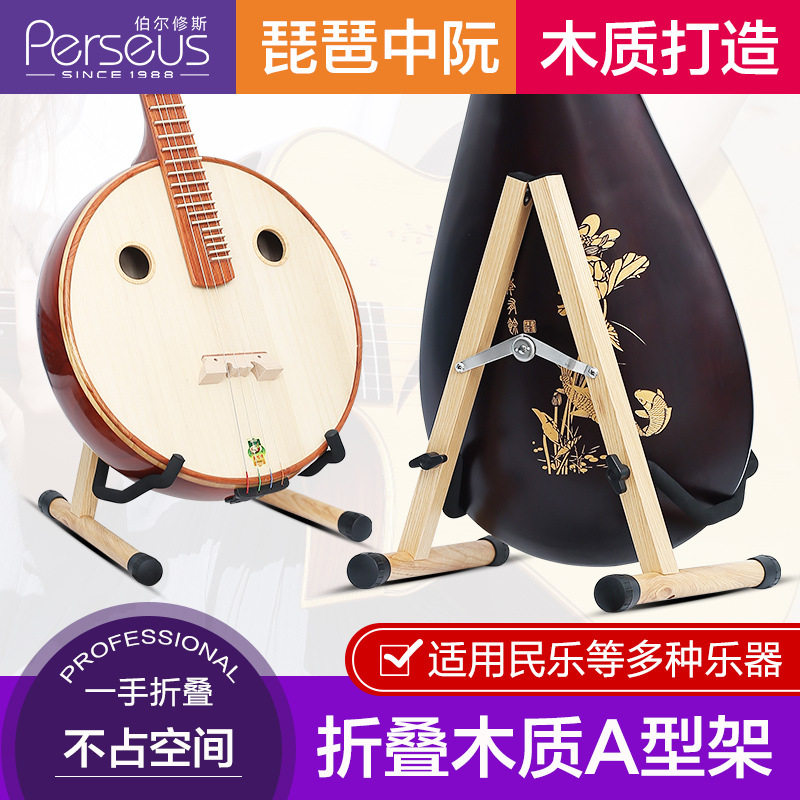 木质琵琶架子立式专用支架家用放置架马头琴中阮柳琴琴架乐器配件