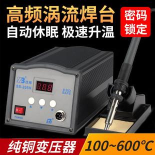 汉邦高频焊台大功率电烙铁90W150W恒温工业级焊锡台SS-203H 205H