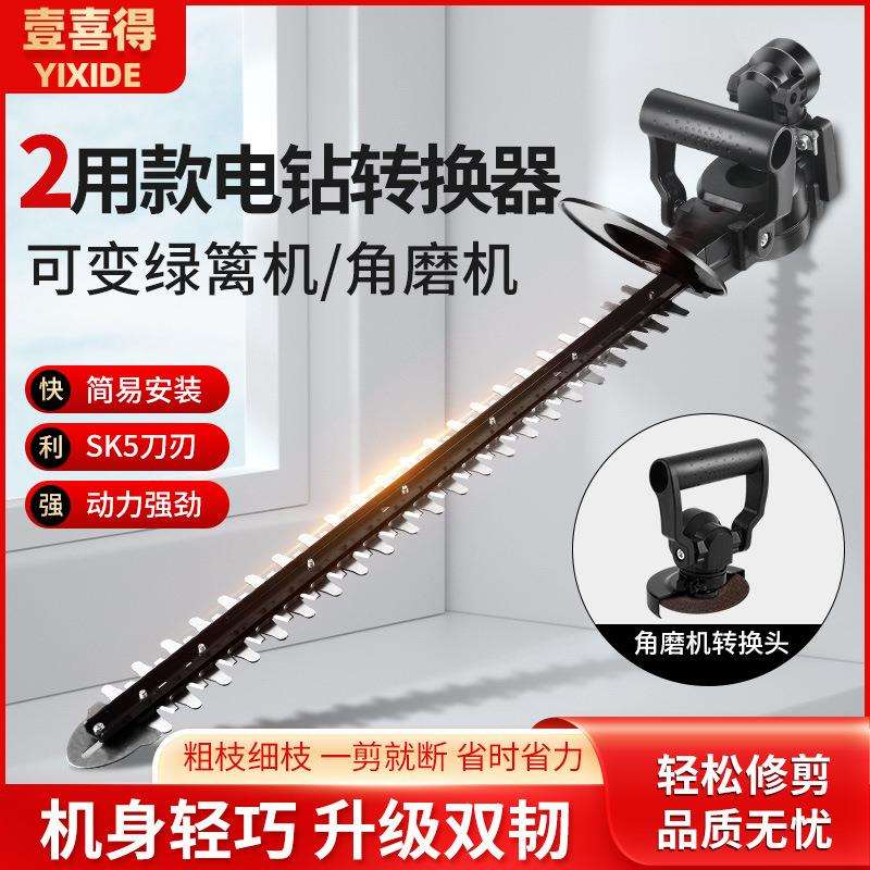 电钻改装绿篱修剪机家用手提式可充电手持式小型园林绿化修平机