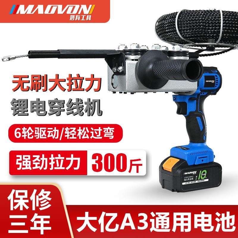 锂电穿线机穿线电工穿线管拉线放线引线拽线串线器全自动