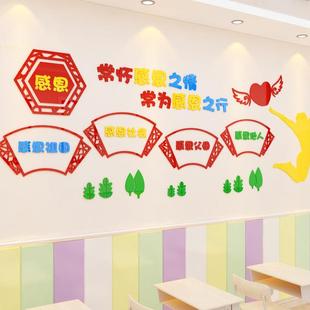 亚克力立体墙学校校园社区文化墙布置走廊楼道小学校教室墙贴感恩