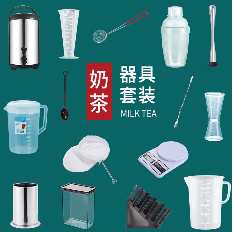 恒芝商用奶茶店器具雪克杯制作奶茶的小工具用品全套自做套装