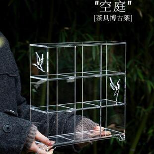 【空庭】透明亚克力茶具博古架加厚不变形茶器收纳展示架