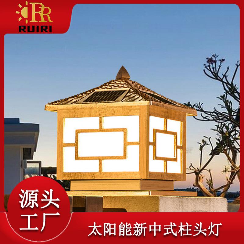 太阳能led柱头灯新中式照明庭院灯花园装饰小夜灯户外防水铝灯具