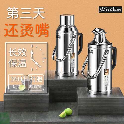 不锈钢保温壶家用大容量开水瓶玻璃内胆暖水壶办公商用热水壶