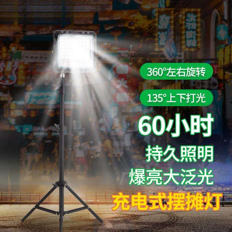 地摊夜市摆摊灯灯摆摊照明灯具充电式LED图无