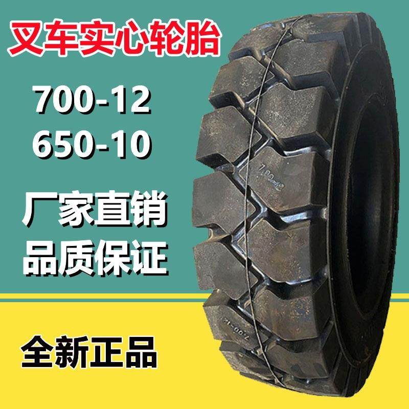 天马英文700-12实心工程叉车轮胎650-10 600-9 500-8 28×9-15