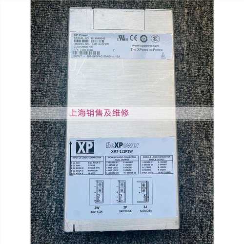XP power XM7-3J2D2P-000001电源 现货拆机 质保半年 OK