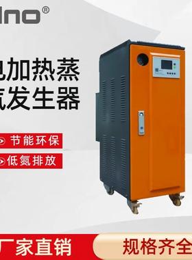 洗涤行业/化工厂/浴室/混凝土养护使用蒸汽发生器,电锅炉180KW