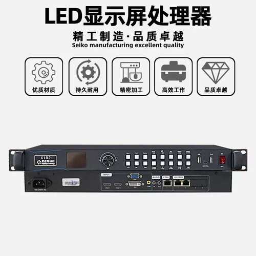 灵星雨视频处理器X102s/X104s/X2000控制器防水LED显示屏
