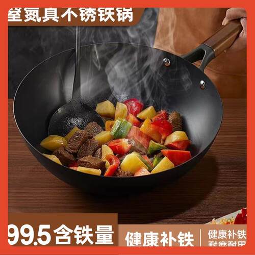 严选深氮铁锅炒锅无涂层不粘锅平底锅铸铁生铁锅氮化锅炒菜锅精铁