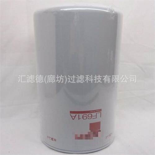 LF691A 供应工程机械滤清器 LF691A 发动机机油滤芯