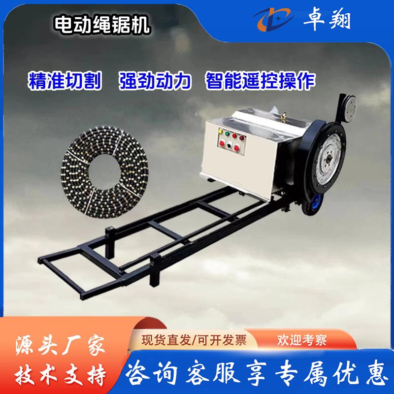 电动绳锯机钢筋混凝土切割机金刚石绳锯机电滚子绳绳矿山机械
