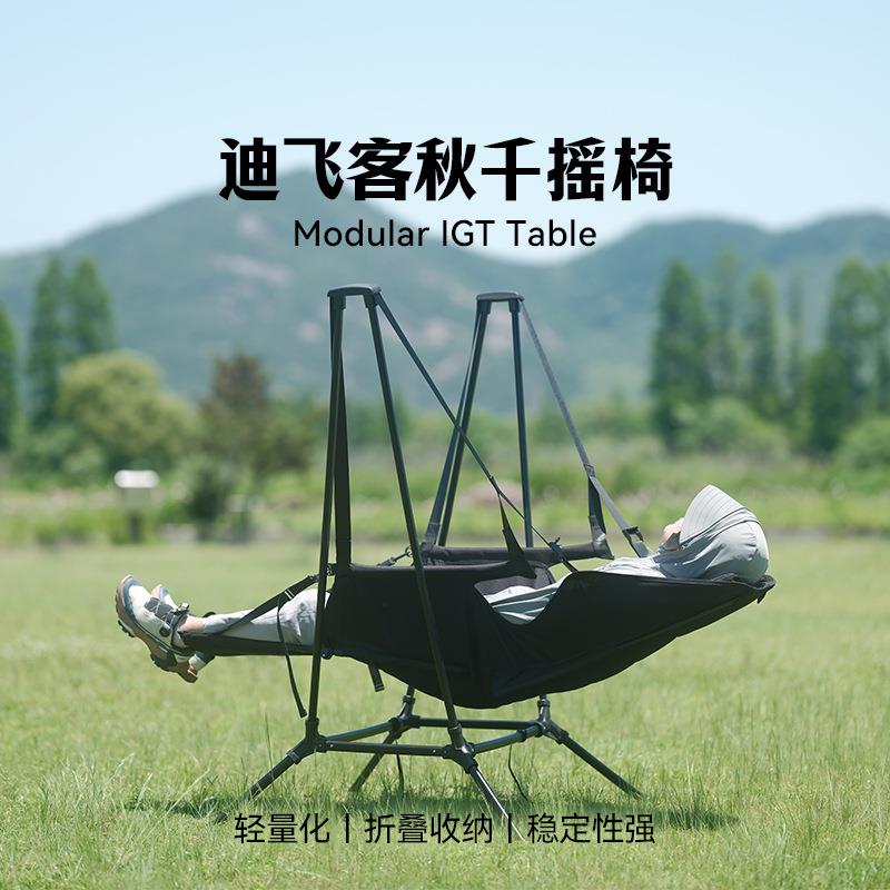 Defthike迪飞客户外露营高背月亮椅黑化便携式铝合金折叠秋千摇椅