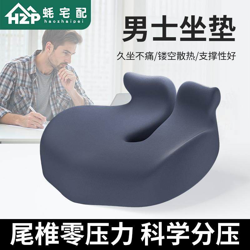 坐垫办公室椅子椅垫久坐减压神器透气凳子记忆棉护腰屁垫美臀座垫,玩具/童车/益智/积木/模型,毛绒/玩偶/公仔/布艺类玩具,淘宝优惠券,粉丝福利购,淘宝优惠卷