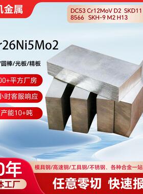 0Cr26Ni5Mo2双相不锈钢圆棒UNSS32550不锈钢棒料CD-4MCu不锈钢棒