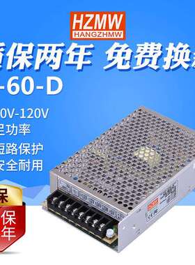 铭纬稳压直流开关电源Q-60B工控电源4组输出电压Q-60C/D厂家直销